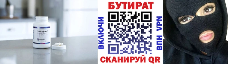 БУТИРАТ жидкий экстази MEGA ССЫЛКА Тверь сколько стоит