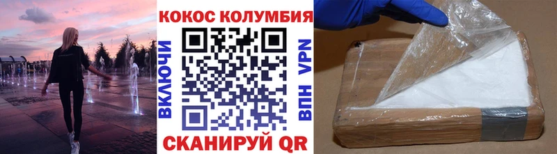 COCAIN Колумбийский Тверь