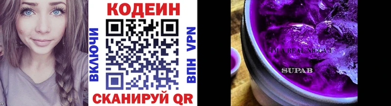 Codein Purple Drank  продажа наркотиков  Тверь 